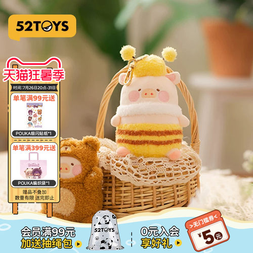 52TOYS罐头猪LuLu农场周边潮玩毛绒挂件礼物文具贴纸 - 封面