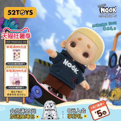52TOYS NOOK毛绒玩偶盲盒OOTD系列手办挂件潮玩玩具摆件生日礼物
