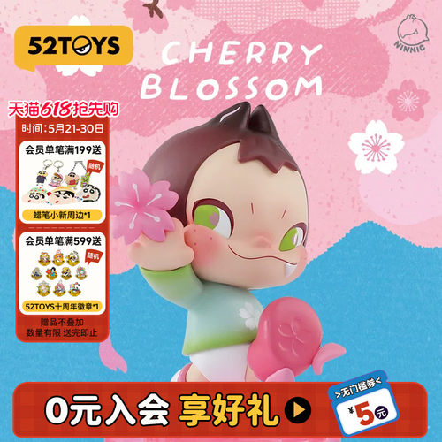 52TOYS官方NINNIC樱花雨手办吊卡潮玩玩具公仔玩偶摆件生日礼物