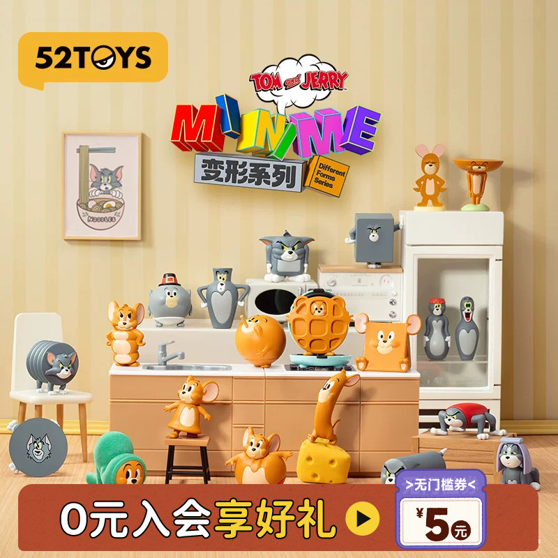 52TOYS TOM and JERRY猫和老鼠抽象变形萌粒盲袋潮玩摆件生日礼物图片