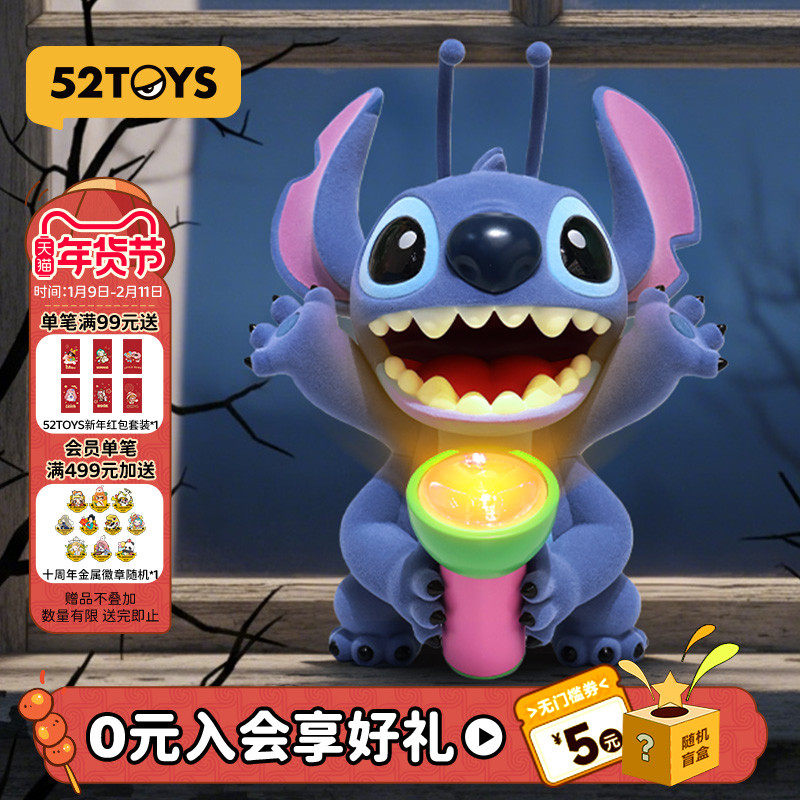 52TOYS迪士尼史迪奇超级破坏王170%大体手电惊魂手办潮玩新年礼物,模玩/动漫/周边/娃圈三坑/桌游,淘宝优惠券,粉丝福利购,淘宝优惠卷