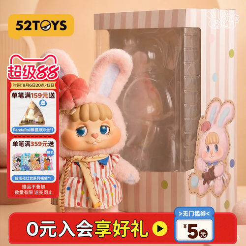 52TOYS饼饼兔LITTLEBUNS裁缝毛绒大体玩偶手办潮玩摆件生日礼物