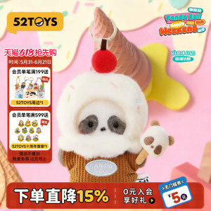 52TOYS官方Panda Roll胖哒幼快乐周末毛绒挂件盲盒包挂熊猫礼物