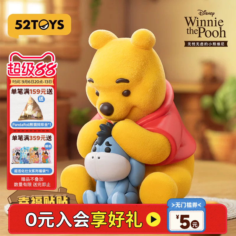 52TOYS迪士尼无忧无虑的小熊维尼系列盲盒手办潮玩玩具生日礼物