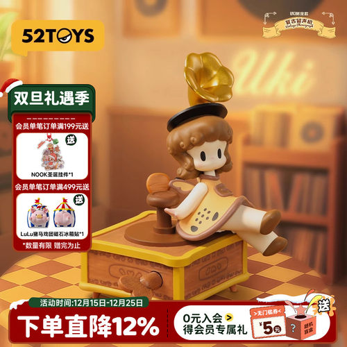 52TOYS UKI限定款复古留声机手办潮玩玩具公仔玩偶摆件礼物