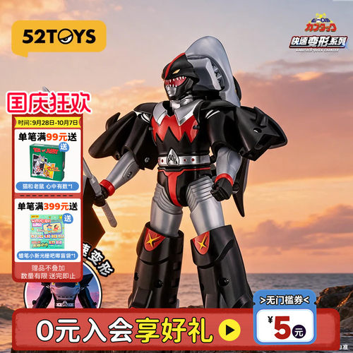 52TOYS铁甲小宝快速变形鲨鱼辣椒手办玩具卡布达变形摆件国庆礼物