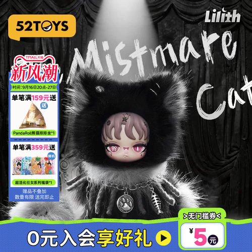 52TOYS Lilith雾魇黑猫毛绒吊卡潮玩玩具公仔玩偶生日礼物挂件