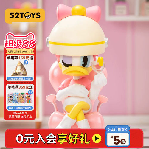 52TOYS米奇和朋友们摩登佳人手办