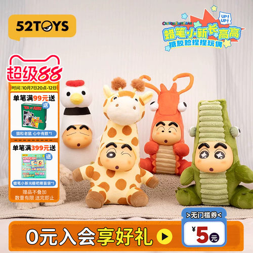 52TOYS长高高系列搪胶脸盲盒