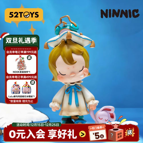 52TOYS官方NINNIC梦游大体手办潮玩玩具可爱公仔摆件圣诞礼物