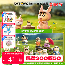 【52TOYS】蜡笔小新环游世界3系列盲盒手办潮流玩具摆件礼物