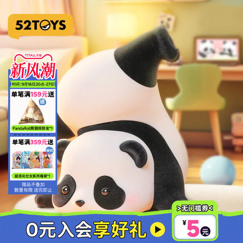 52TOYSpandaroll哎呦喂手办