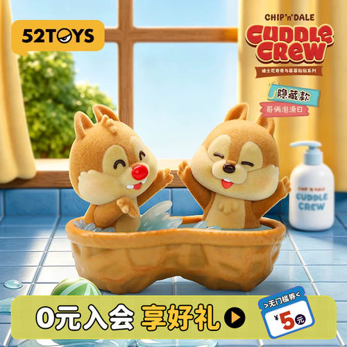 52TOYS迪士尼奇奇与蒂蒂贴贴盲盒手办潮玩玩具公仔摆件生日礼物