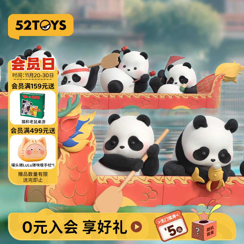52TOYS胖哒幼顺水行舟盲盒