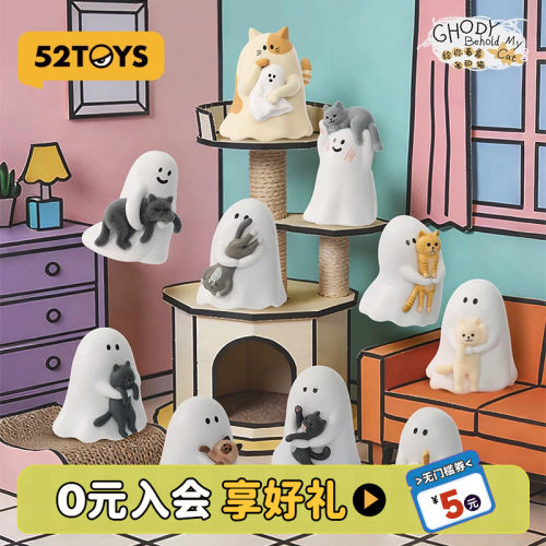 52TOYS小幽灵给你看看我的猫盲盒手办潮玩玩具公仔摆件生日礼物