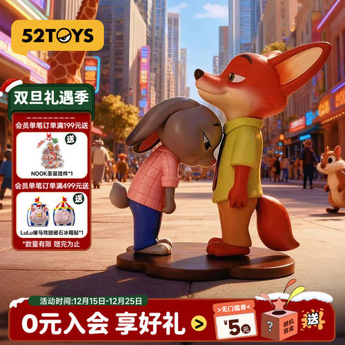 疯狂动物城完美拍档盲盒