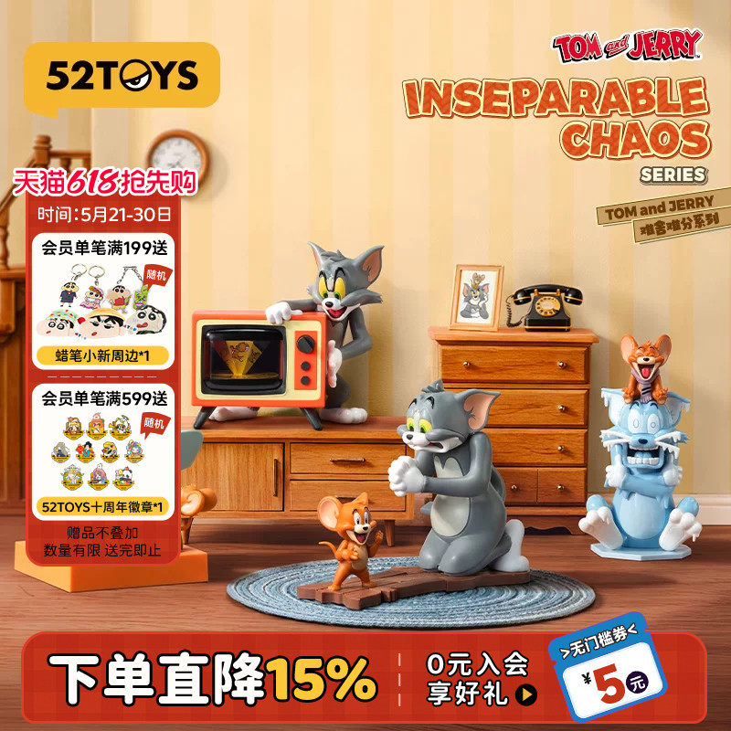 52TOYS猫和老鼠TOM and JERRY难舍难分发条可动盲盒手办潮玩礼物