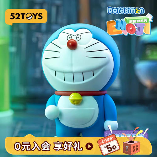 52TOYS哆啦A梦表情包盲盒