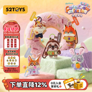 52TOYS迪士尼疯狂动物城萌友集结毛绒手机绳盲盒潮玩挂件新年礼物
