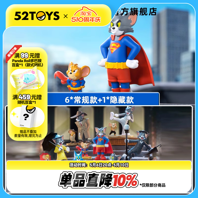 52TOYS猫和老鼠华纳100年系列