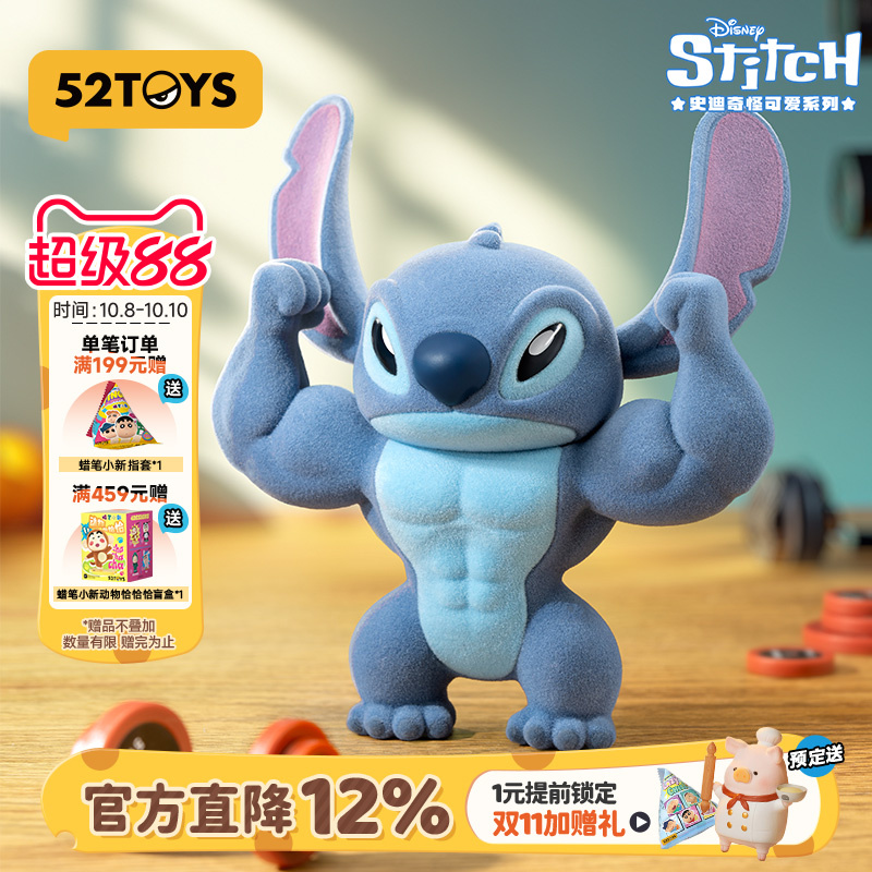 52TOYS史迪奇怪可爱系列盲盒