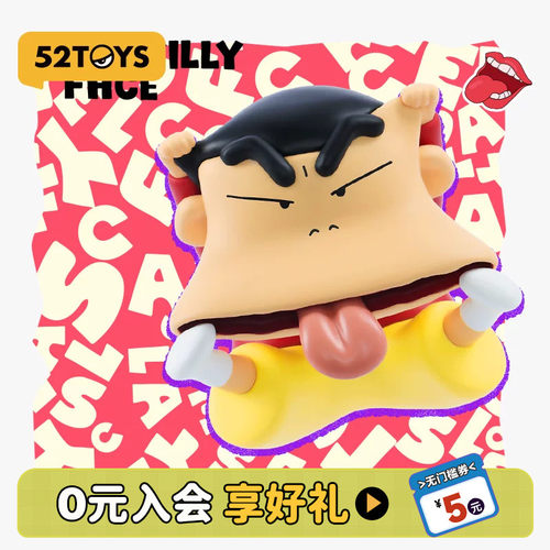 52TOYS奇奇怪怪的小新盲盒