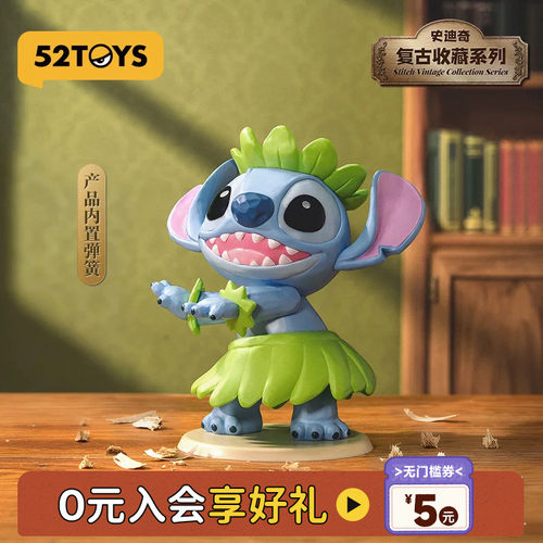 52TOYS迪士尼史迪奇复古收藏盲盒手办史迪仔潮玩玩具摆件生日礼物