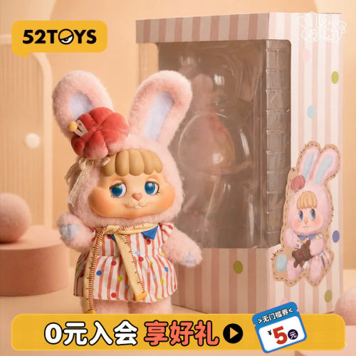 52TOYS饼饼兔LITTLEBUNS裁缝毛绒大体玩偶手办潮玩摆件女生礼物