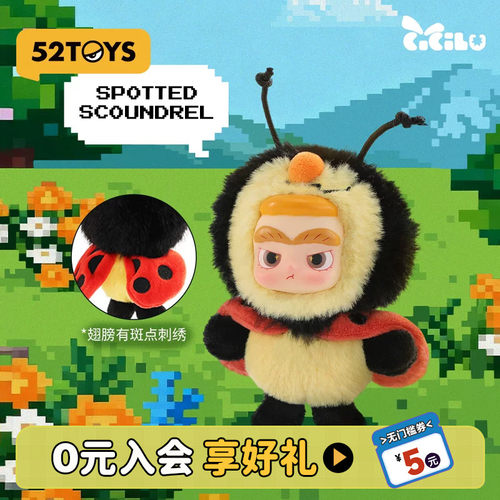 52TOYS官方CiCiLu神秘岛奇遇记系列毛绒挂件盲盒潮玩玩具生日礼物