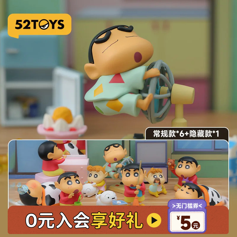 52TOYS蜡笔小新日常盲盒手办图片