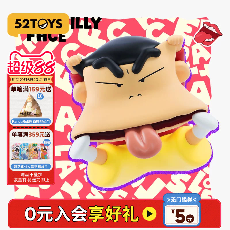 52TOYS奇奇怪怪的小新盲盒图片