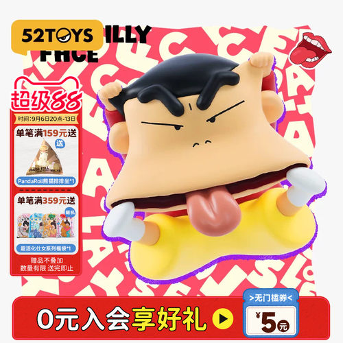 52TOYS奇奇怪怪的小新盲盒