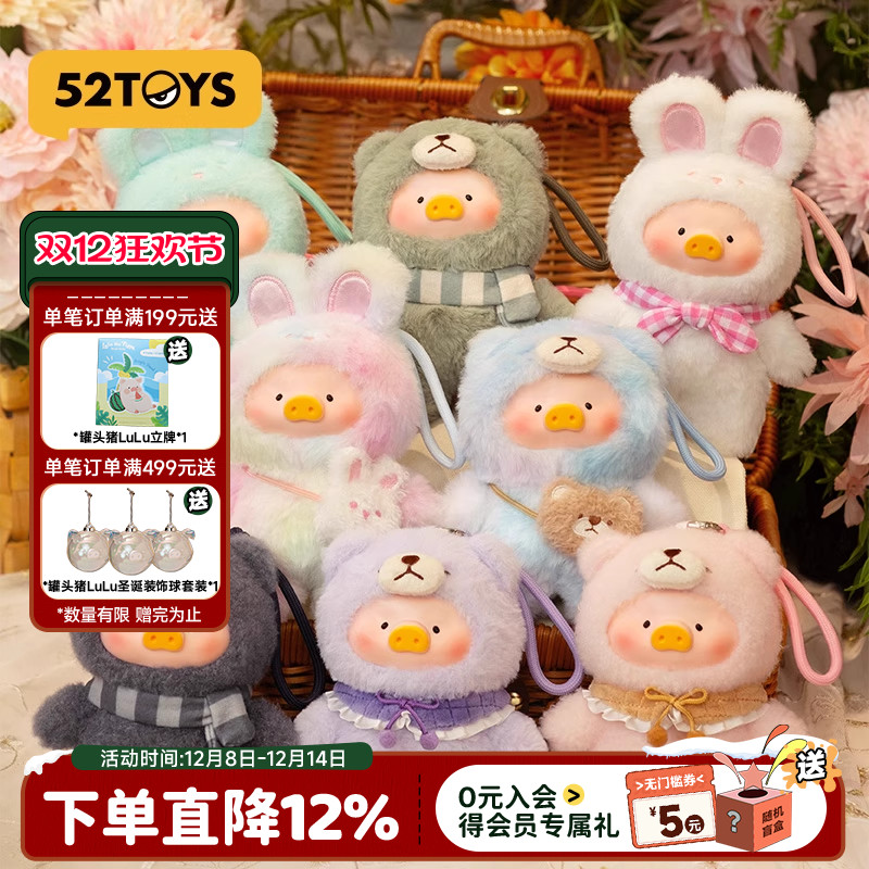 52TOYSLuLu猪美好时光搪胶盲盒