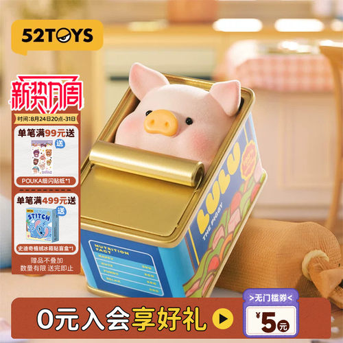 52TOYSLuLu猪宅猪相伴系列盲盒
