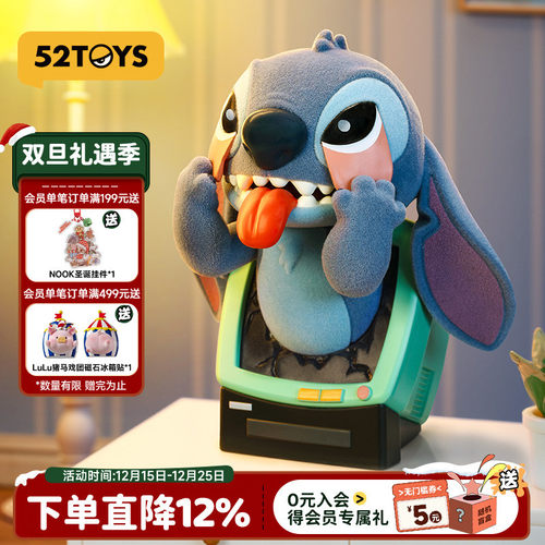 52TOYS迪士尼史迪奇超级破坏王盲盒手办潮玩史迪仔摆件圣诞礼物