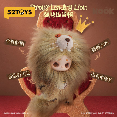 52TOYSNOOK动物男友系列