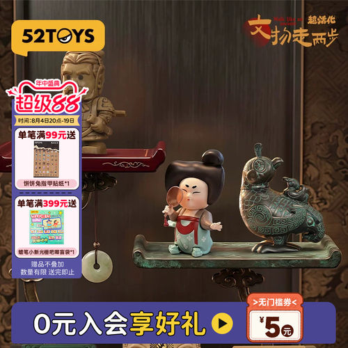52TOYS超活化文物走两步可动玩偶手摇机械冰箱贴潮玩摆件山西礼物