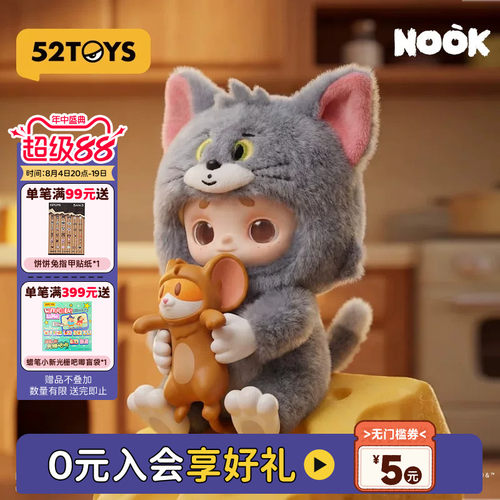 52TOYS官方NOOK猫和老鼠联名毛绒公仔吊卡杰瑞手办挂件生日礼物