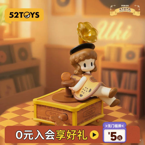 52TOYS UKI限定款复古留声机手办潮玩玩具公仔玩偶摆件礼物