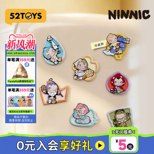 52TOYS官方NINNIC NI好心情系列冰箱贴盲盒磁吸贴手办摆件礼物