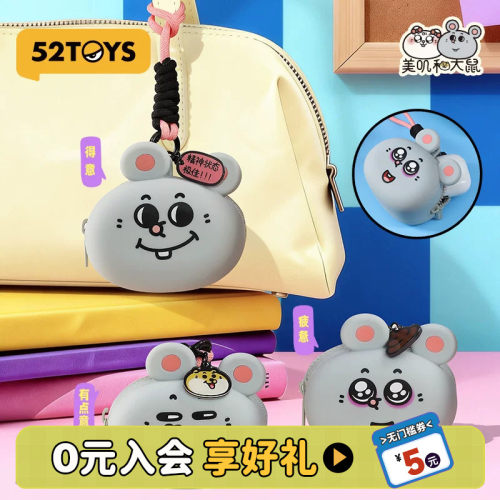 52TOYS美叽和大鼠冰箱贴磁吸贴硅胶挂包行李牌潮玩周边礼物