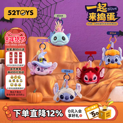 52TOYS迪士尼史迪奇万圣节一起来捣蛋毛绒手机绳盲盒挂件潮玩礼物