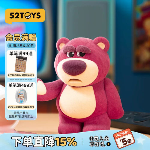 52TOYS迪士尼草莓熊IT'SME盲盒