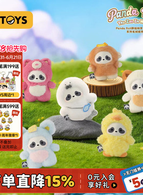 52TOYS官方Panda Roll胖哒幼掌心动物园系列毛绒挂件盲盒潮玩礼物