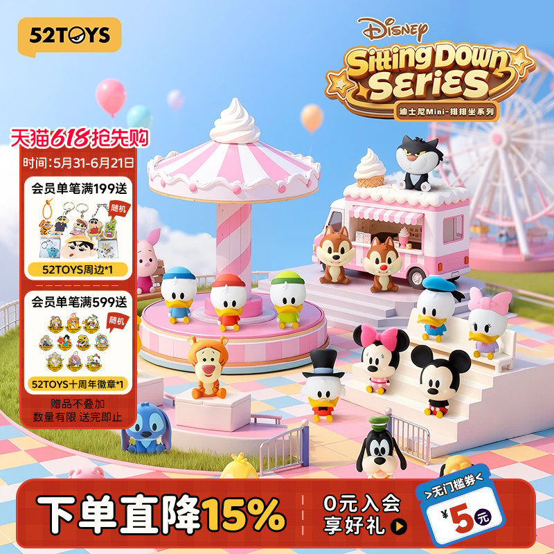 52TOYS迪士尼Mini排排坐系列萌粒盲盒手办小鼻嘎潮玩玩具摆件礼物