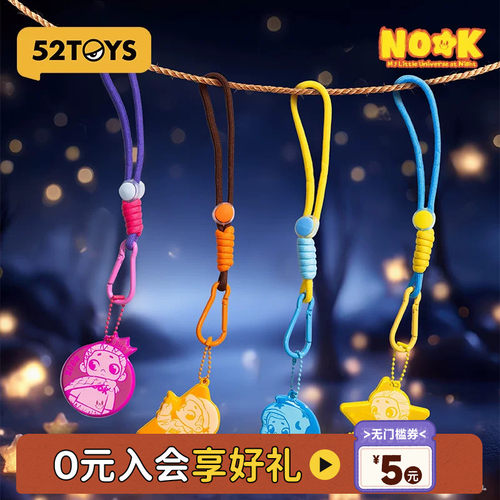 52TOYS官方NOOK夜晚系列反光挂件盲盒包挂潮玩玩具摆件礼物