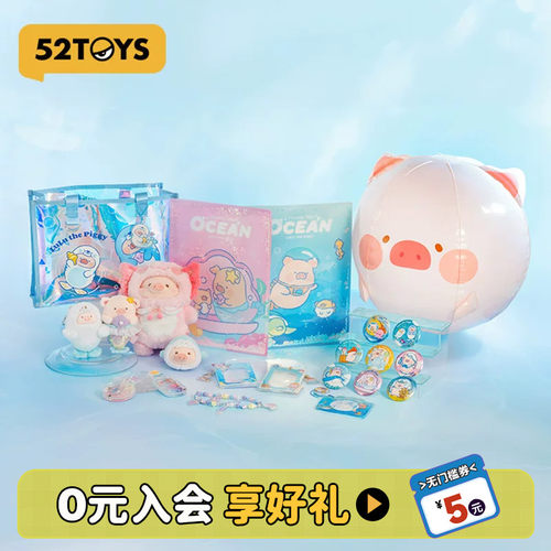 52TOYS罐头猪LuLu海洋系列周边