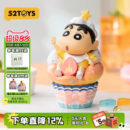 52TOYS蜡笔小新心点时间盲盒