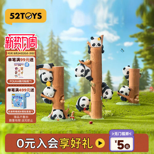 52TOYS胖哒幼熊猫果果树盲盒