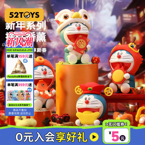 52TOYS哆啦A梦香薰摆件